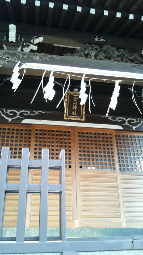 『金山神社』