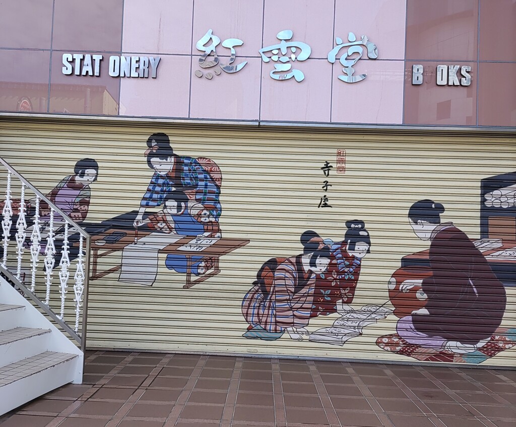 【街中】ｼｬｯﾀ-