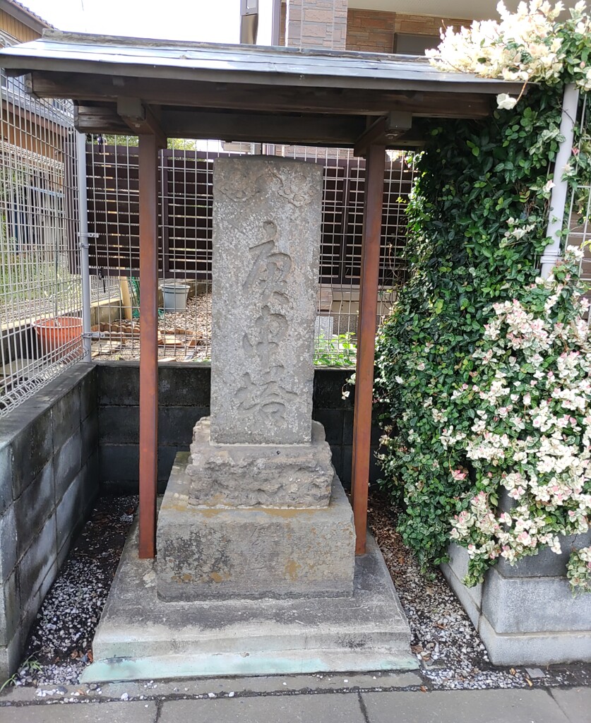 [庚申塔]