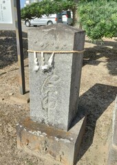 [庚申塔]
