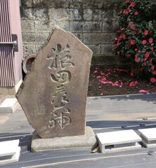 [神社]猿田彦