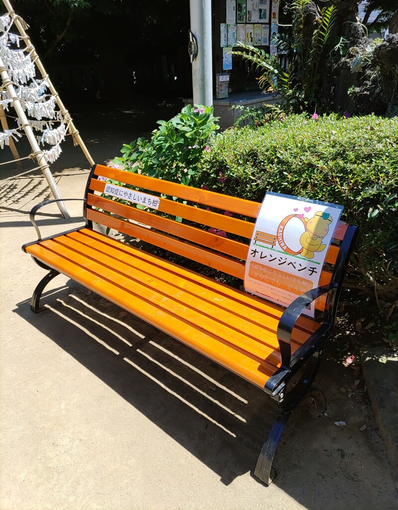 [憩]ﾍﾞﾝﾁ