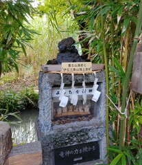 [七福神]