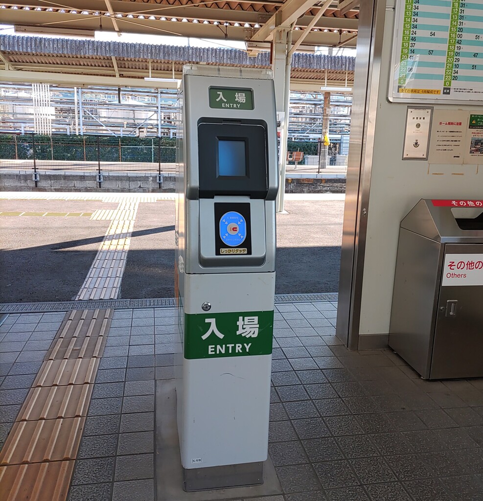 【駅】