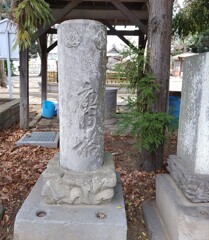 [庚申塔]