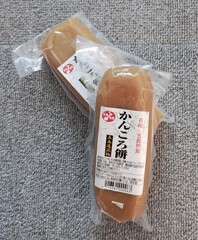 〈食〉