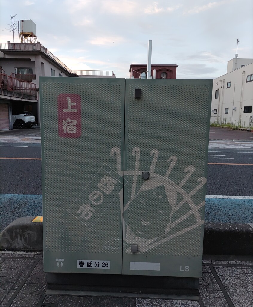 [配電盤]