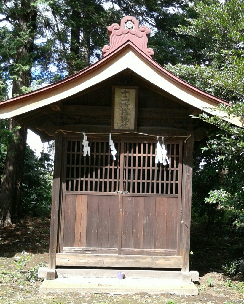 『十二所権現社』