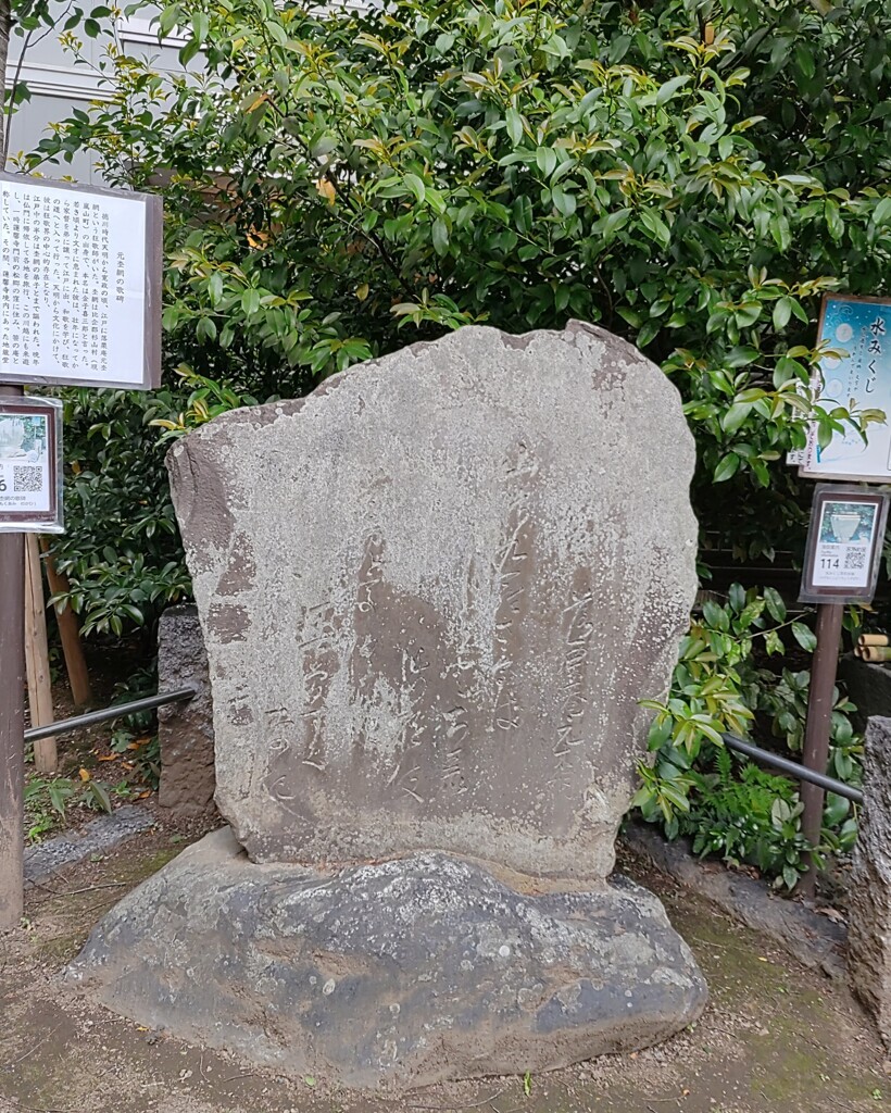 [歌碑]