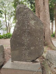 [榛名神社]