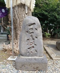 [百度石]