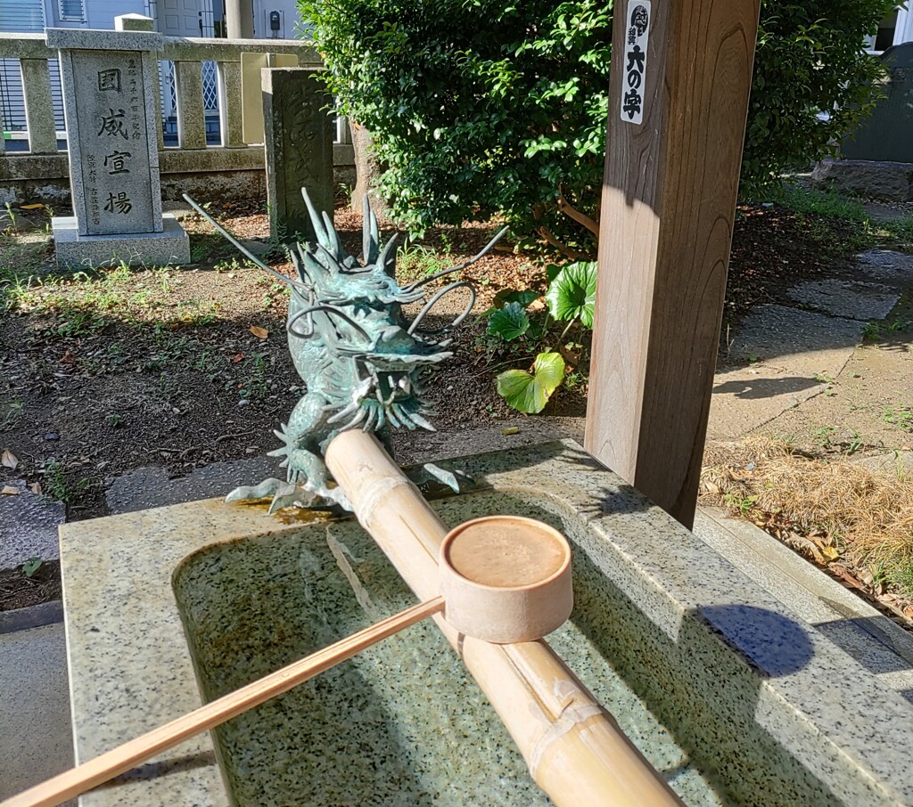 [手水]龍