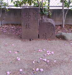 [石碑]