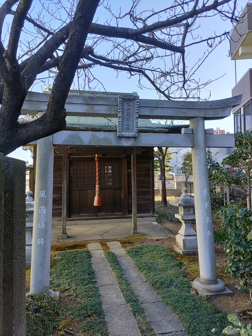 『富士浅間社』