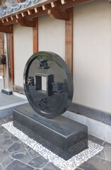 [石碑]