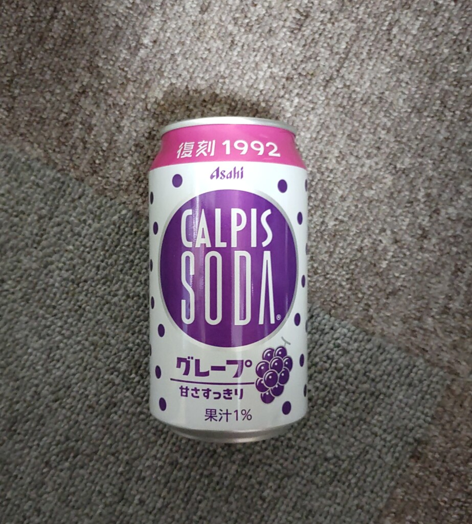 〈飲料〉