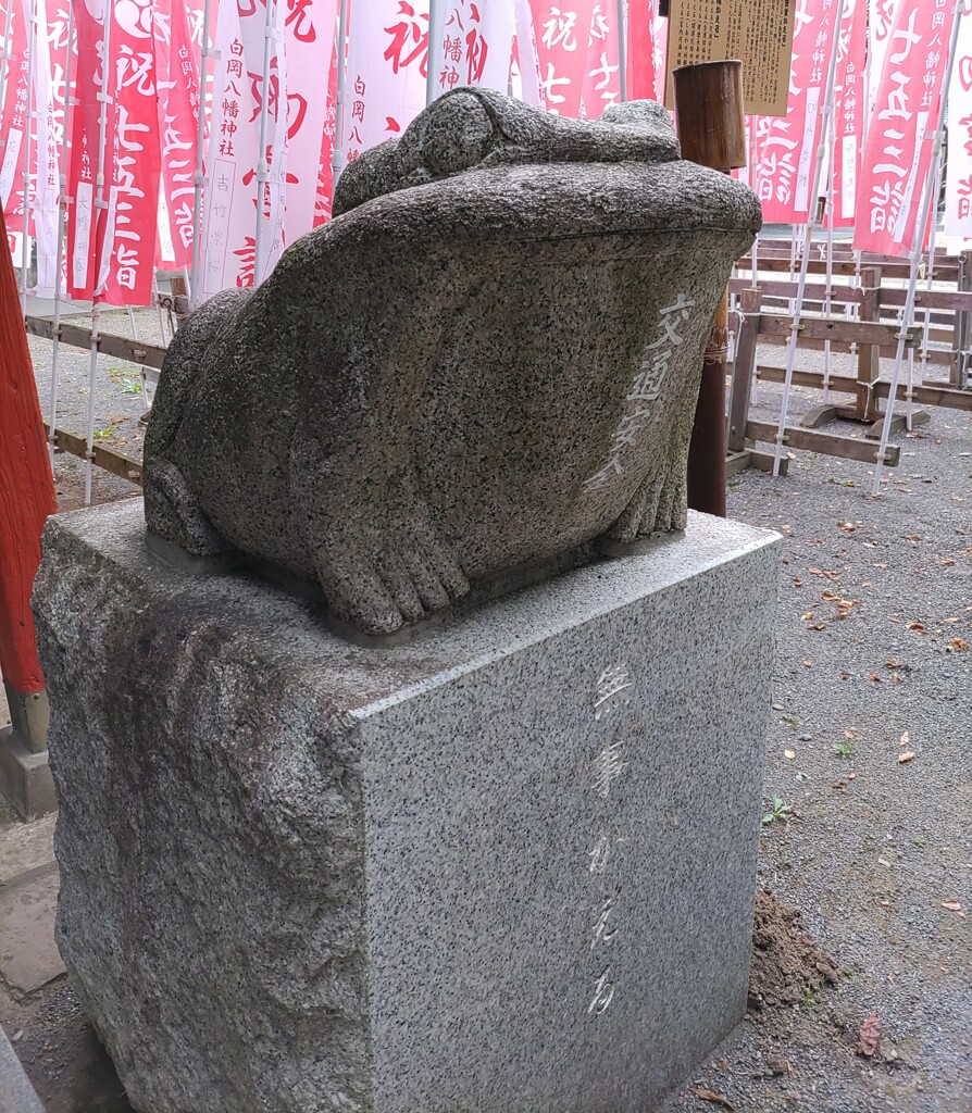 [ｵｳﾞｼﾞｪ]蛙