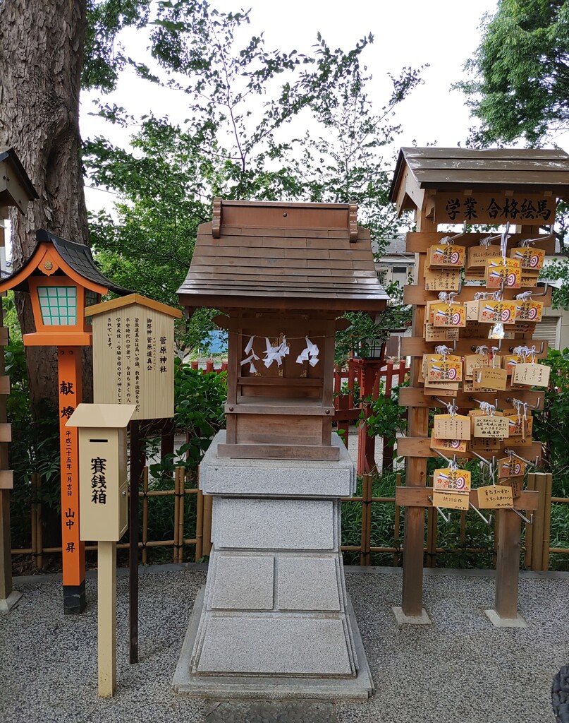[菅原神社]