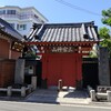 [通]寺門