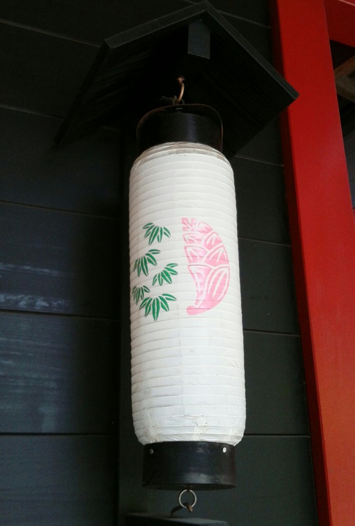 『高張提灯』