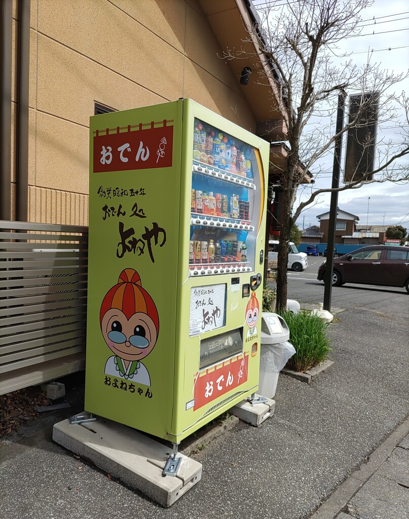 【街中】自販機