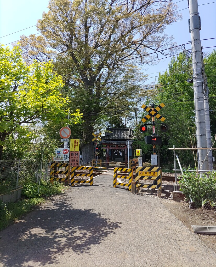 [径]踏切