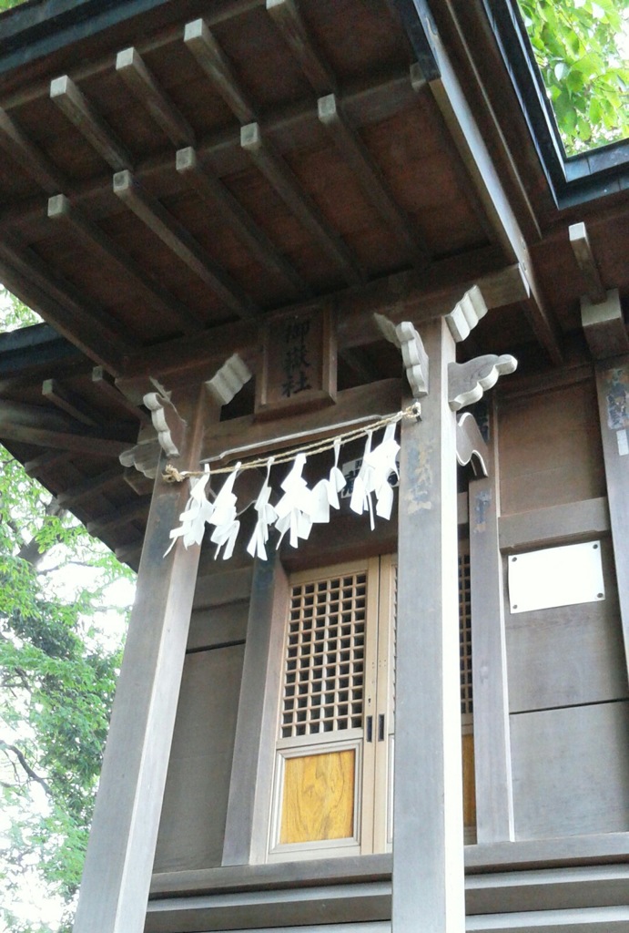 『御嶽社』