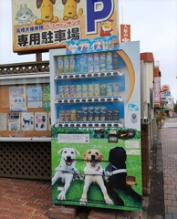 [自販機]