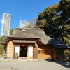 [御茶屋]