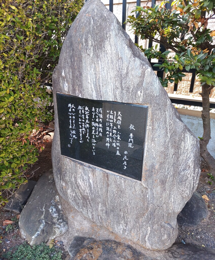 【街中】歌碑