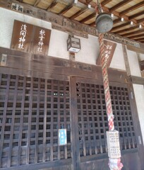 [合祀社]