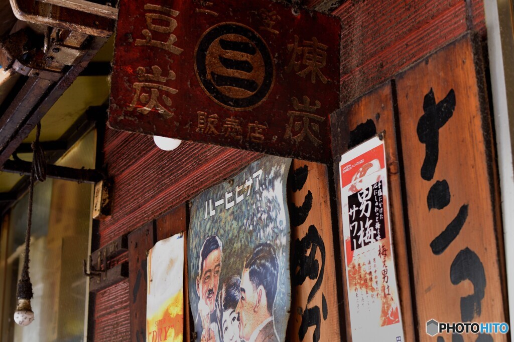 昭和100年