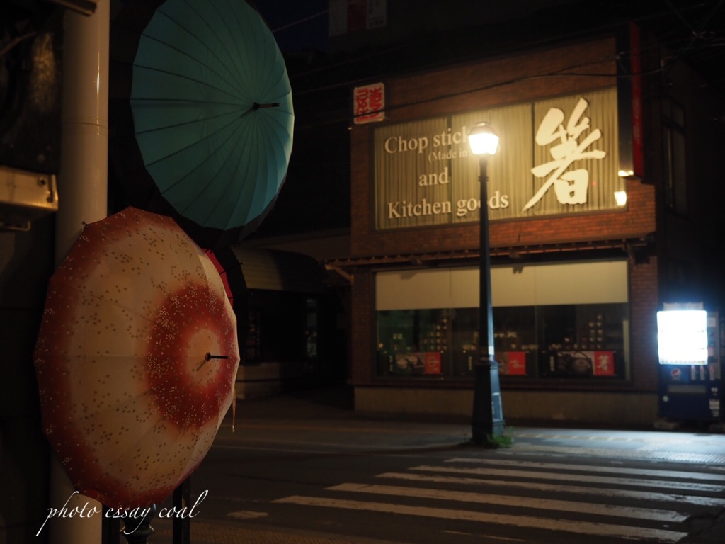 傘のある風景