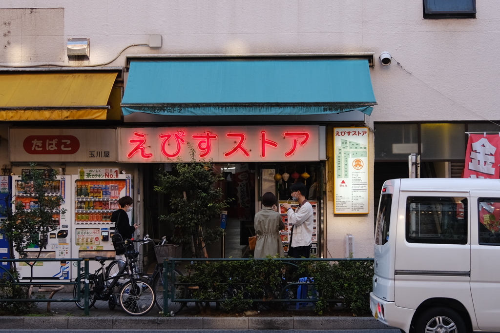 えびすストア