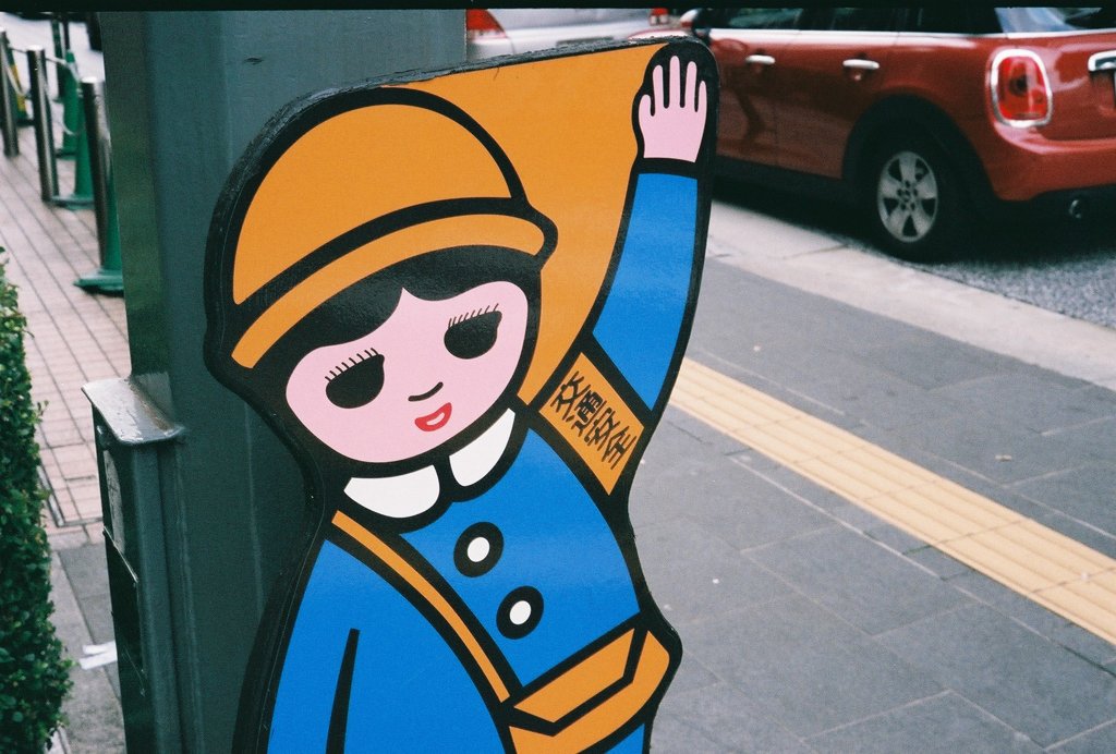 標識