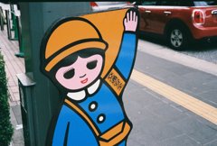 標識