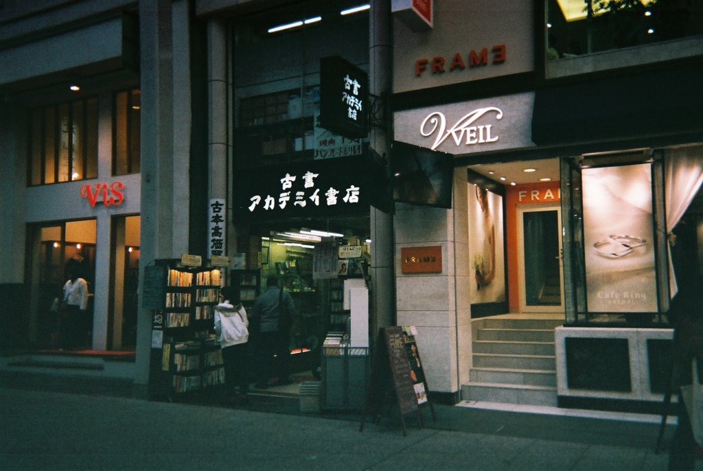 アカデミイ書店