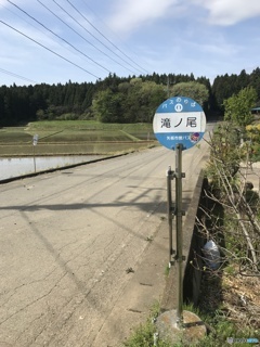 GWのちょっと寂しげなバス停