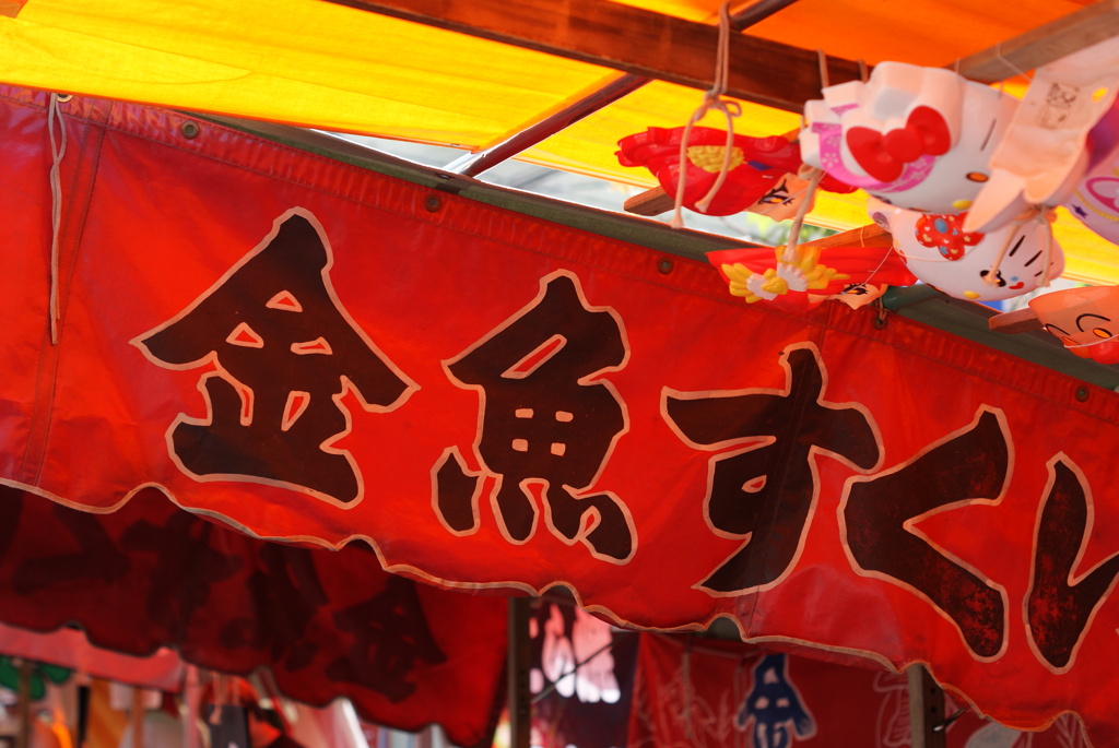 野崎参り