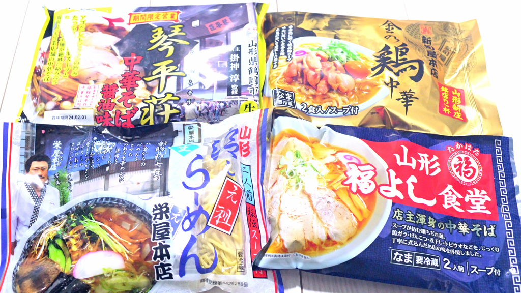 山形のラーメン
