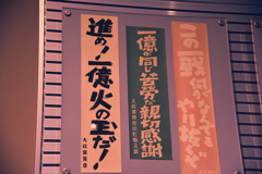 2025-3 文翔館②