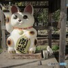 ツーリングの思い出画像　招き猫＋1