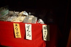 富士毘沙門天 2