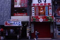 千客万来