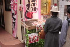 福に気付く