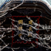 鎌倉・建長寺の三門