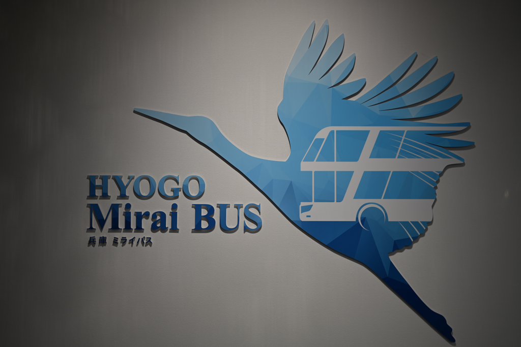 EXPO2025 関西 兵庫