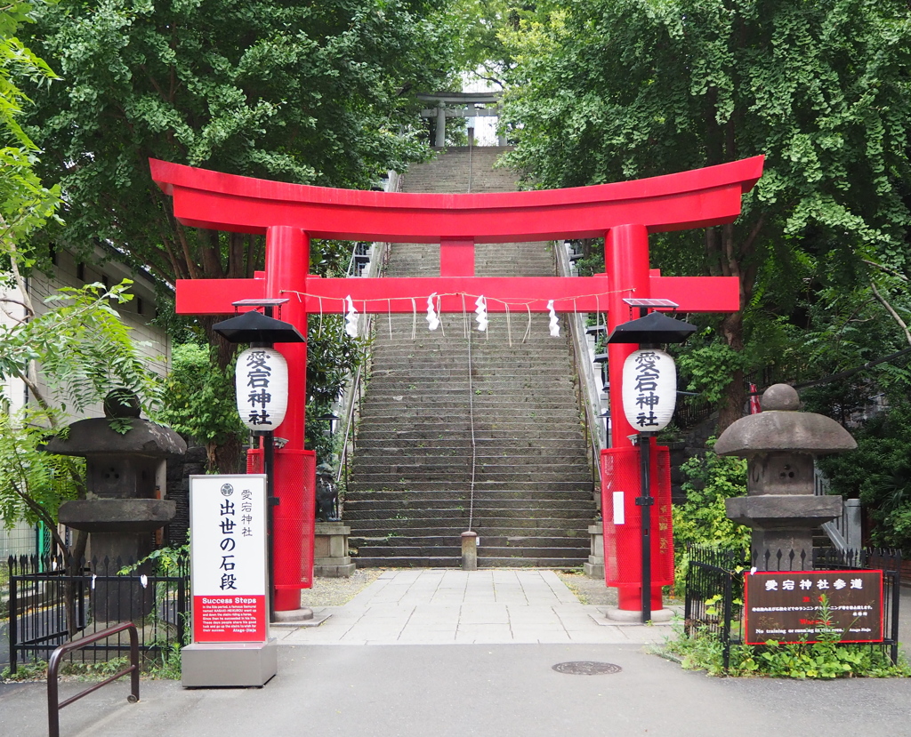 愛宕神社