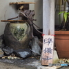 準備中
