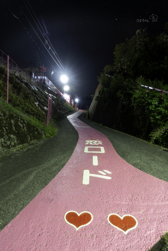 恋がかなう駅